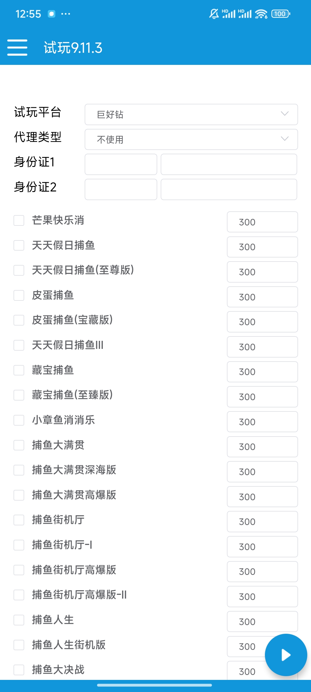 游戏试玩全自动挂机撸金项目,号称日赚500+【挂机脚本+使用教程】