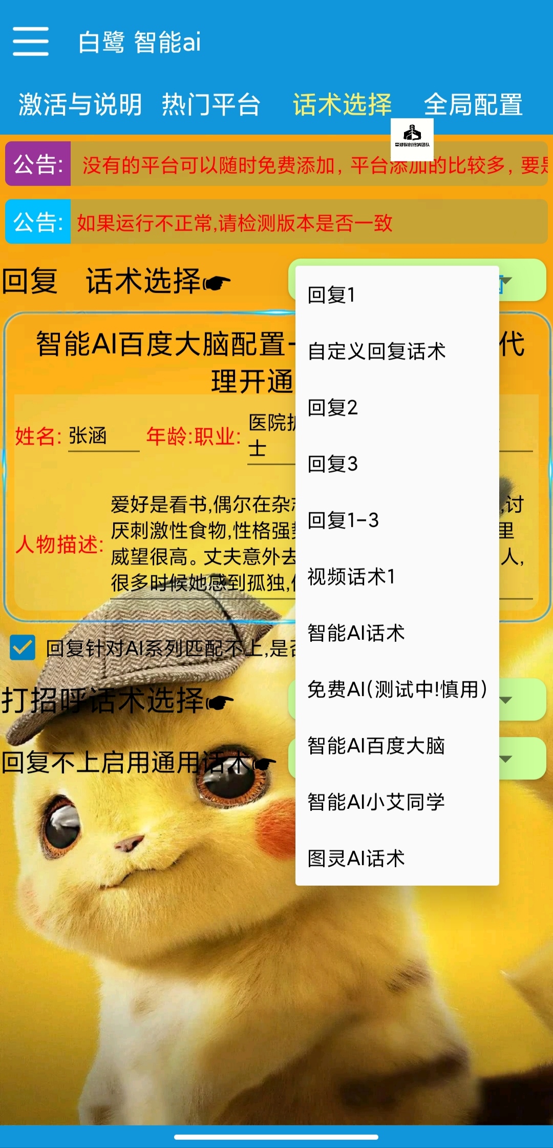AI智能聊天全自动挂机项目,内置上百个聊天平台脚本,单窗口日收益35-60+【智能脚本+使用教程】