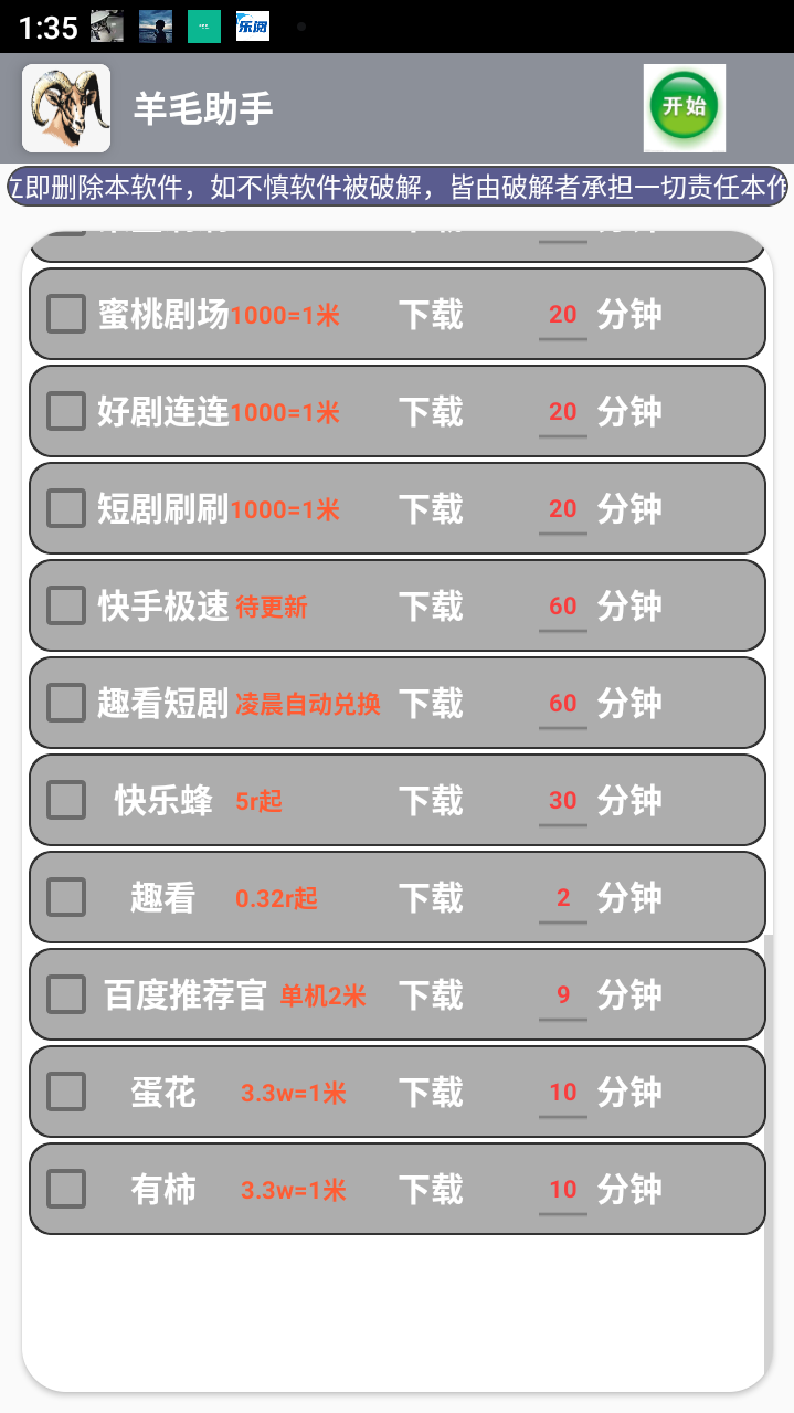 多平台多功能广告掘金,小游戏,福袋,短剧掘金助手,号称收益最高的辅助【掘金助手+使用教程】