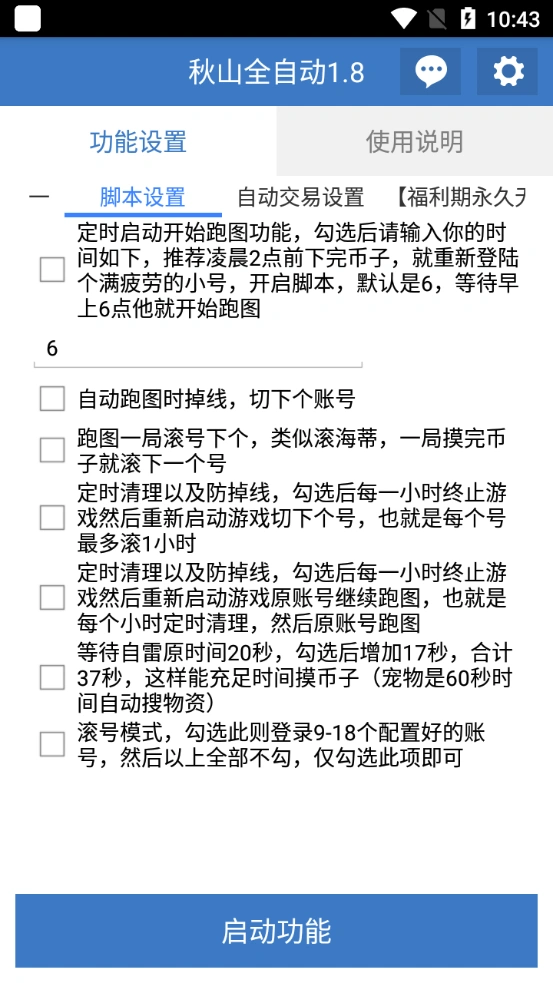 萤火突击全自动挂机搬砖项目,单号一天25+【挂机脚本+使用教程】