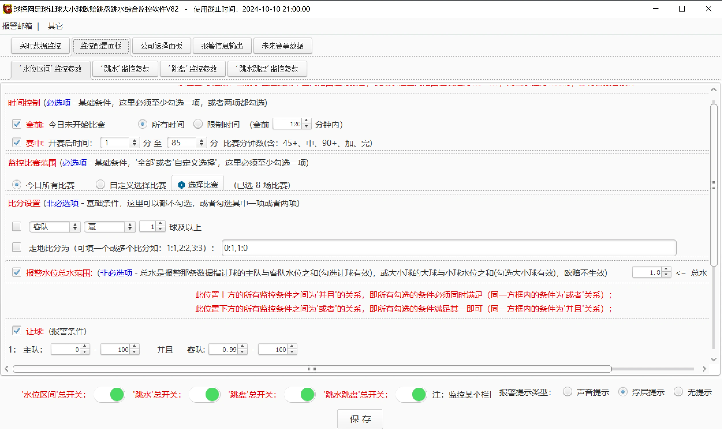 多平台多功能足球预测助手号称胜率百分之90以上【预测助手+使用教程】