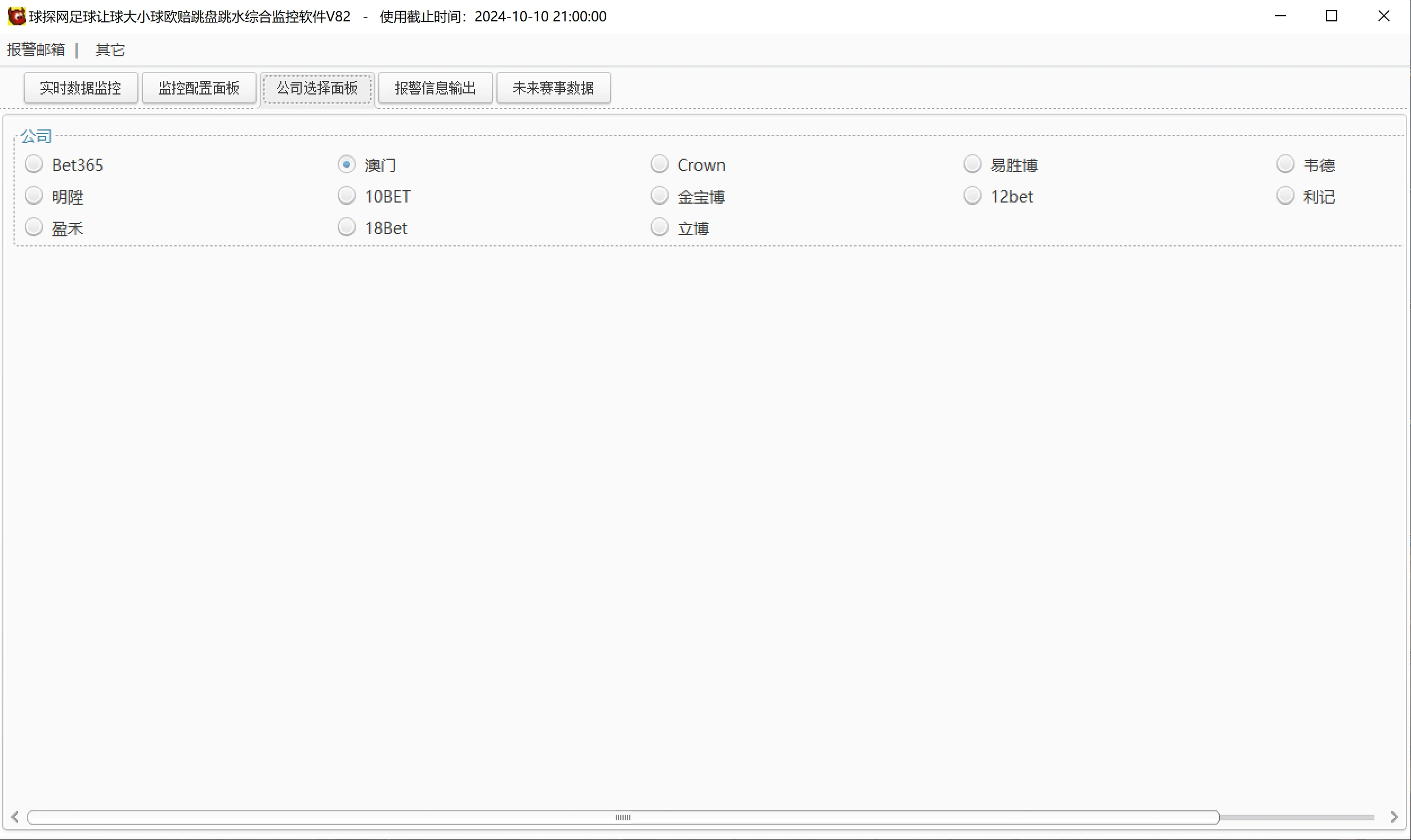 多平台多功能足球预测助手号称胜率百分之90以上【预测助手+使用教程】