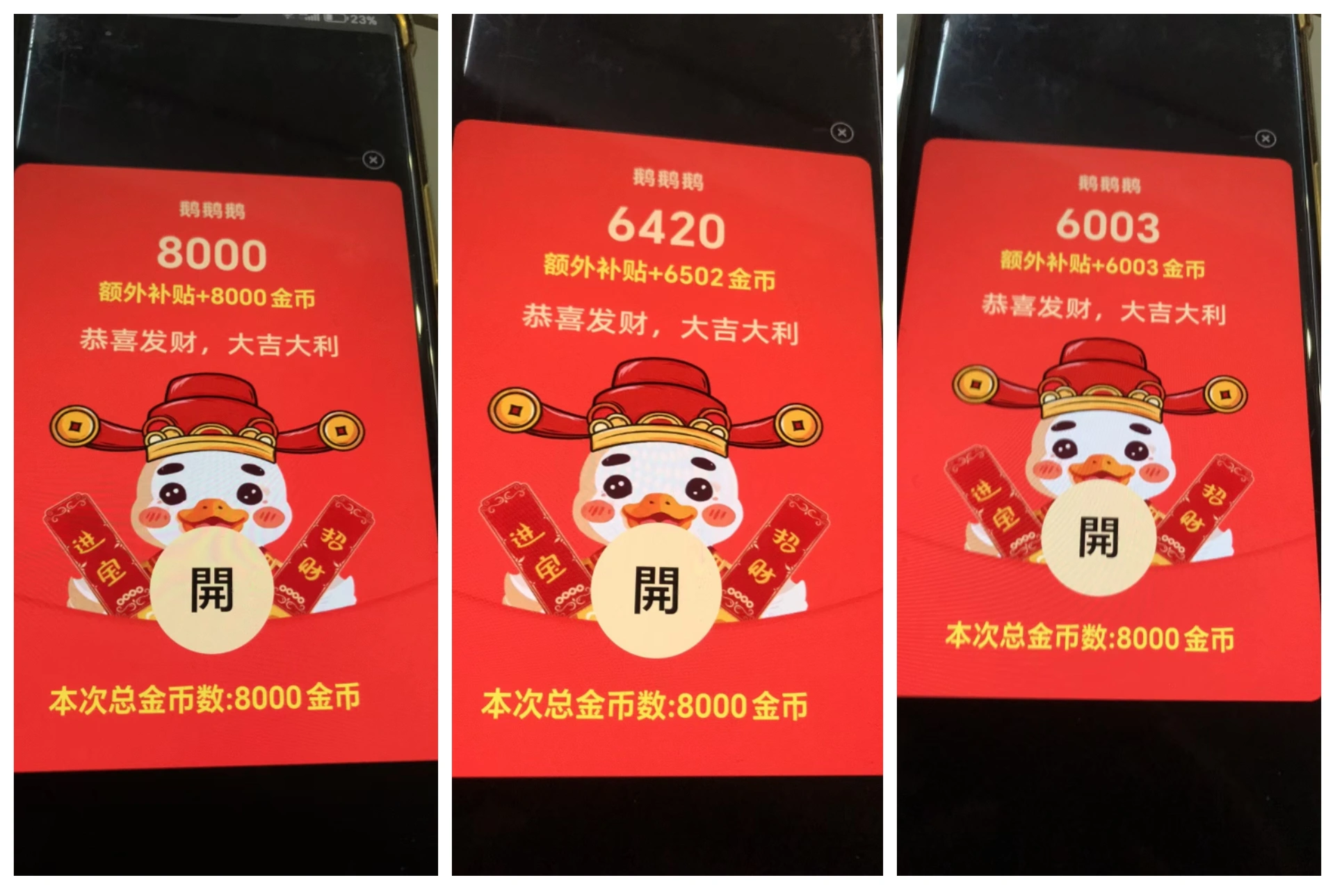 鹅鹅鹅小游戏挂机撸金,号称单机一天10~50+【挂机脚本+使用教程】