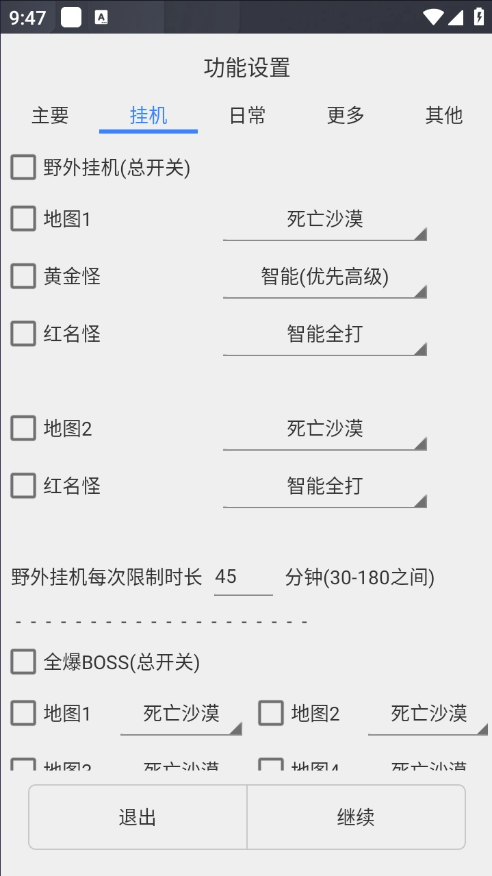 永恒觉醒全自动搬砖挂机项目,单机一天50+【永久脚本+使用教程】