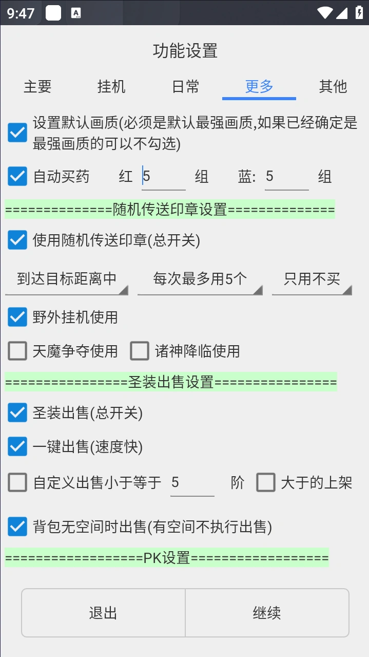 永恒觉醒全自动搬砖挂机项目,单机一天50+【永久脚本+使用教程】