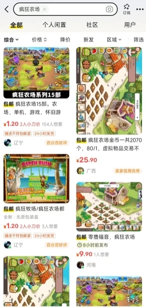 疯狂农场种菜小游戏协议挂机,单机一天10+【协议脚本+使用教程】