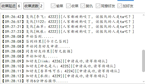 疯狂农场种菜小游戏协议挂机,单机一天10+【协议脚本+使用教程】