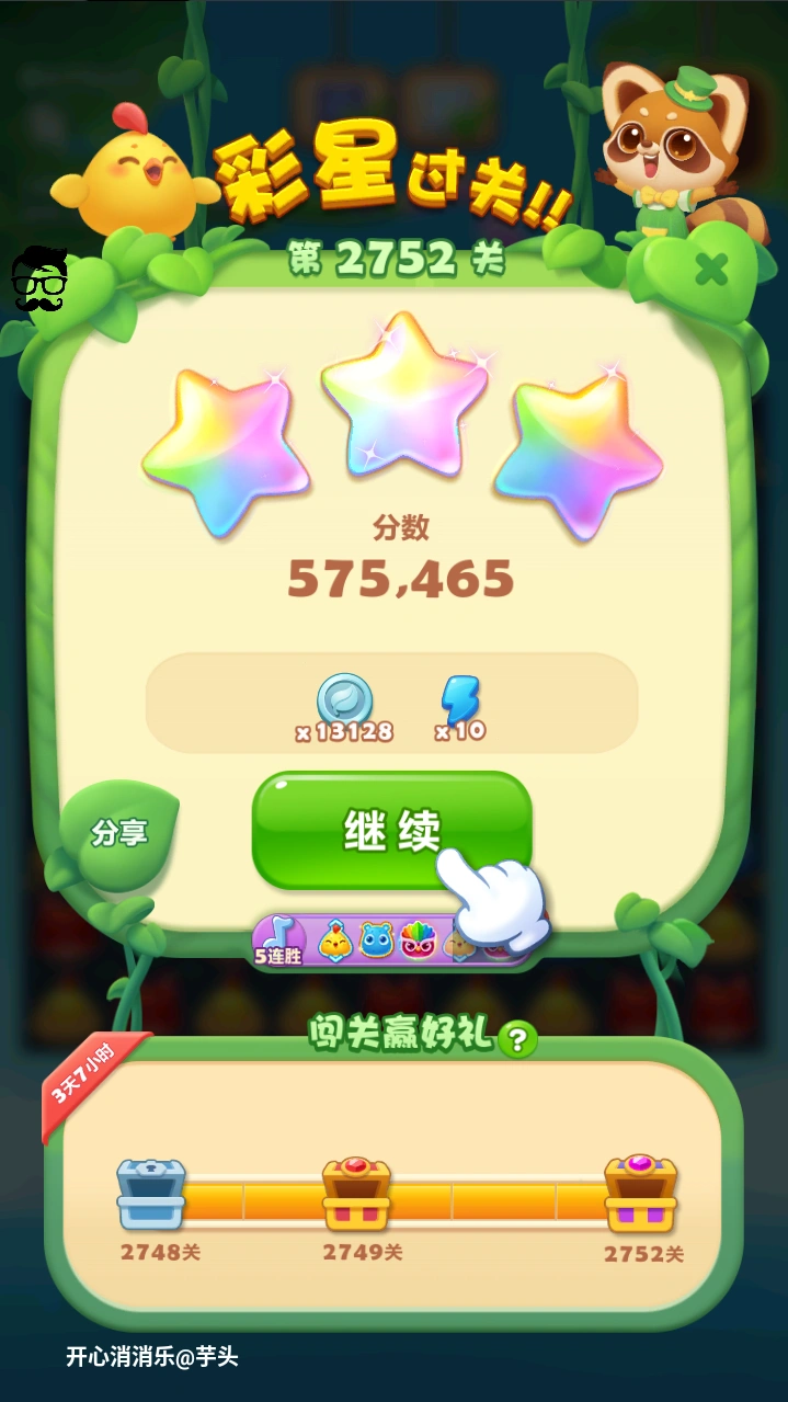 开心消消乐无限道具脚本,轻松满关可接单可卖号【永久脚本+使用教程】