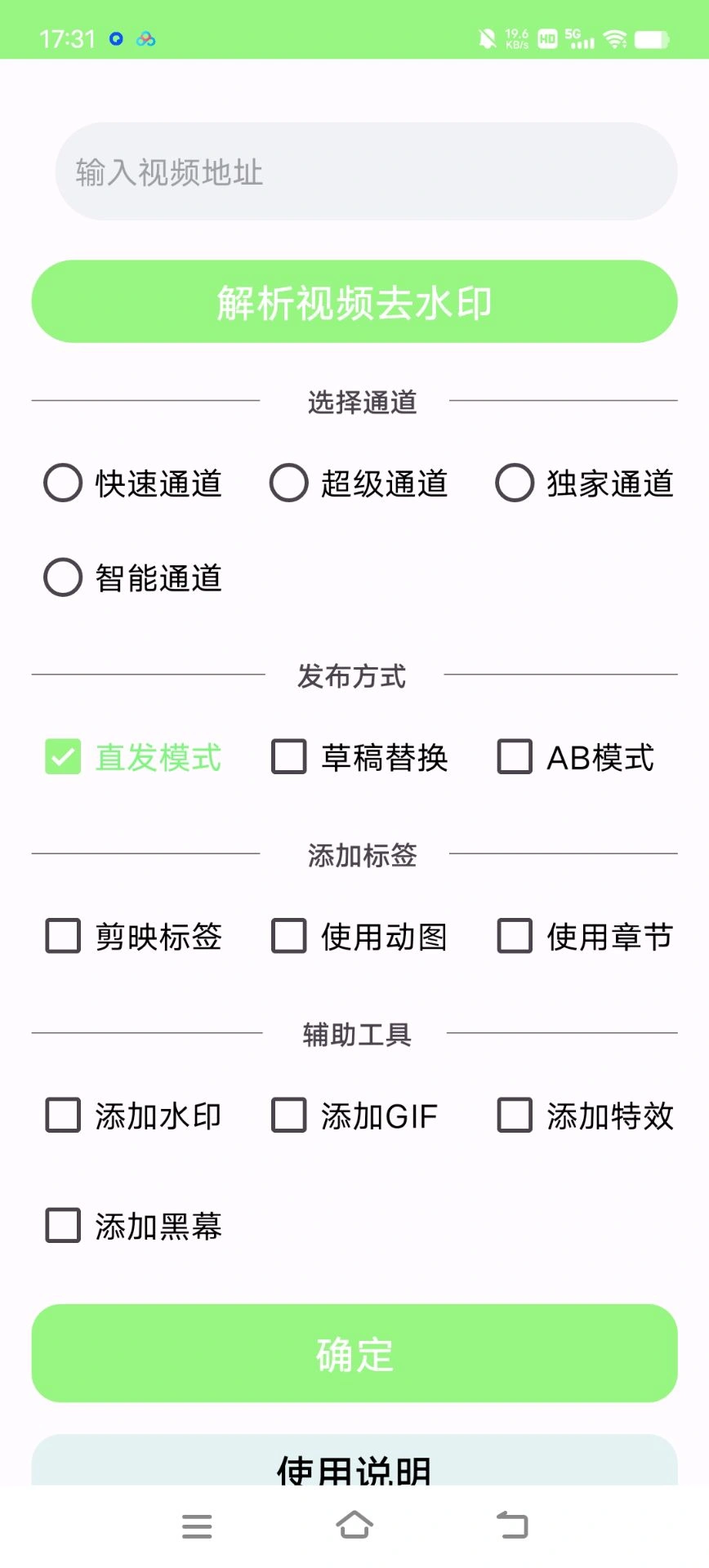 视频多功能助手,智能去重去水印一键剪辑【剪辑软件+使用教程】