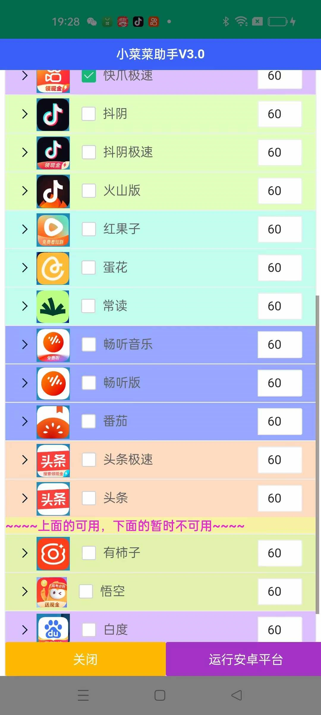 多平台极速版广告掘金助手,单机一天15+【挂机脚本+使用教程】