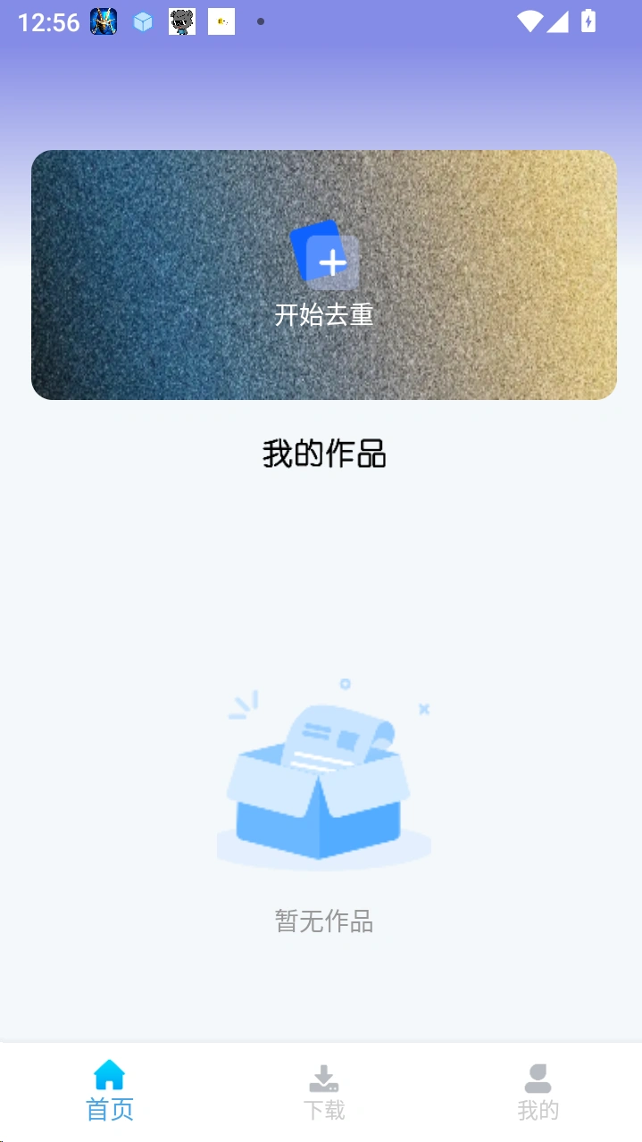短视频去重下载神器全网视频无水印下载去重【智能助手+使用教程】