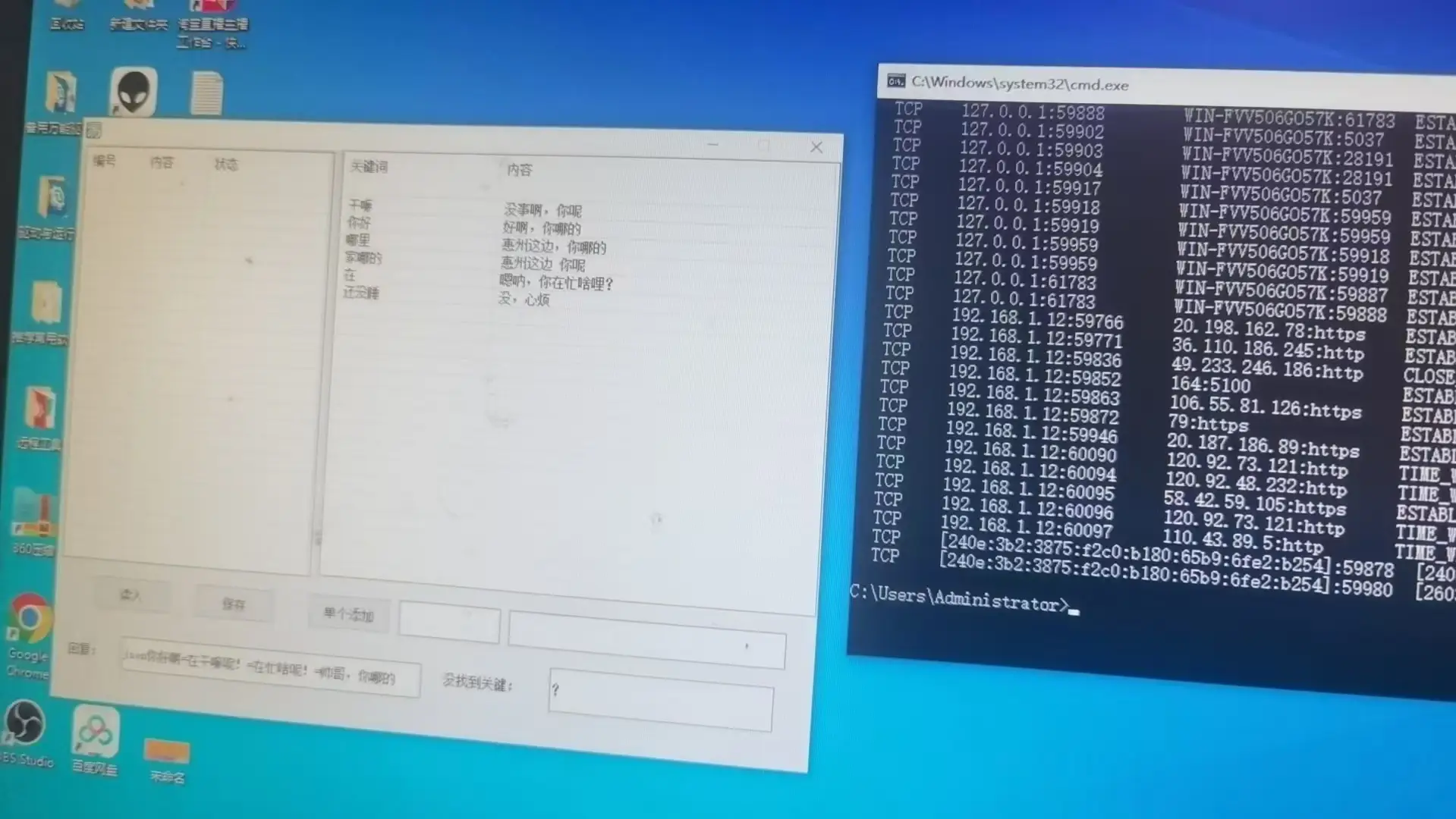 夜聊同城聊天平台全自动挂机玩法,单窗口日收益30-50+【智能脚本+使用教程】