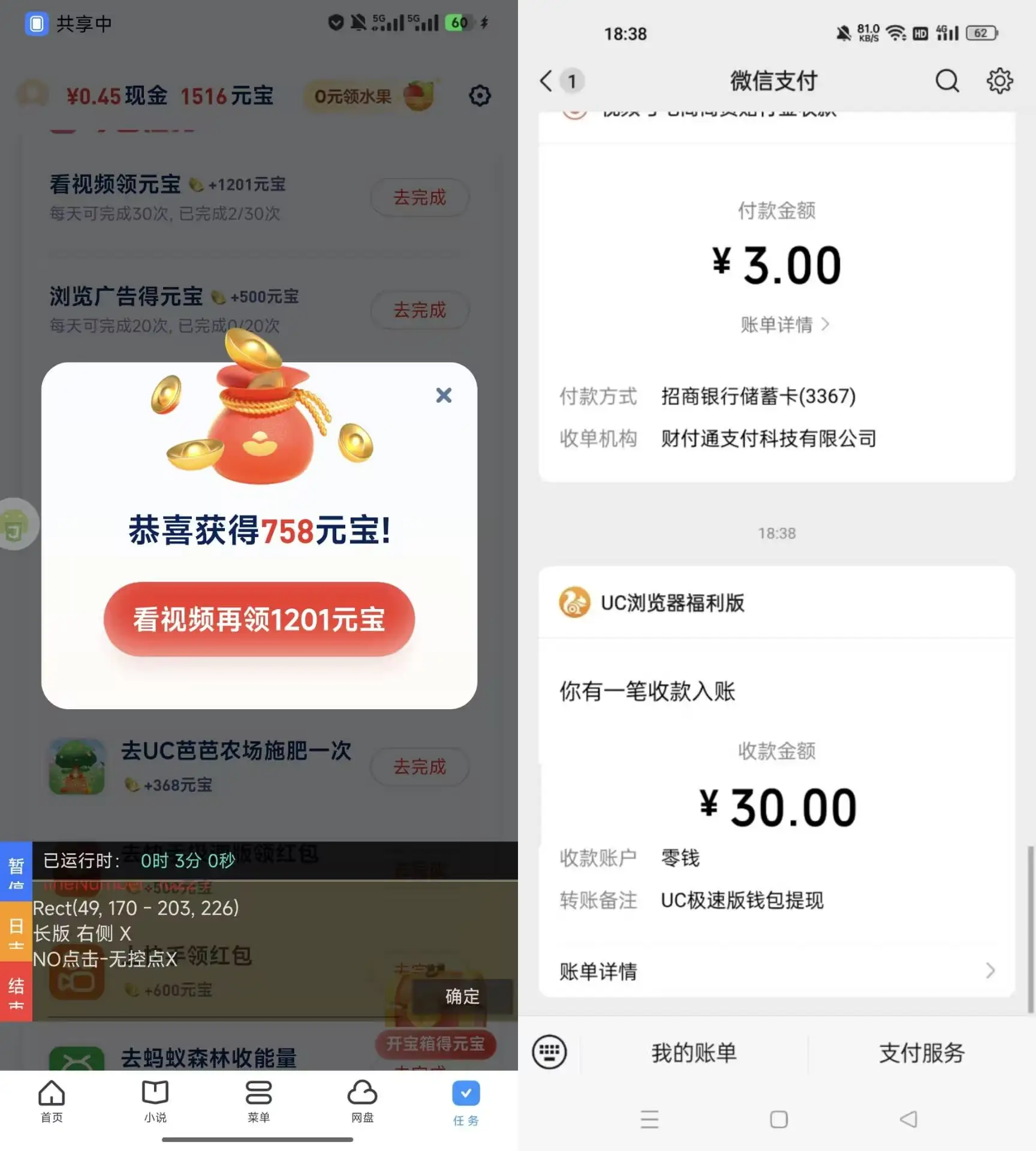 UC浏览器极速版广告掘金挂机项目,单号一天5+可无限放大【挂机脚本+使用教程】