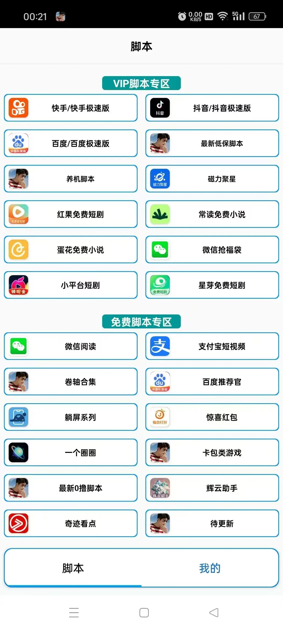 全平台多功能全自动广告掘金合集挂机项目,单机一天轻松50+【挂机脚本+详细教程】