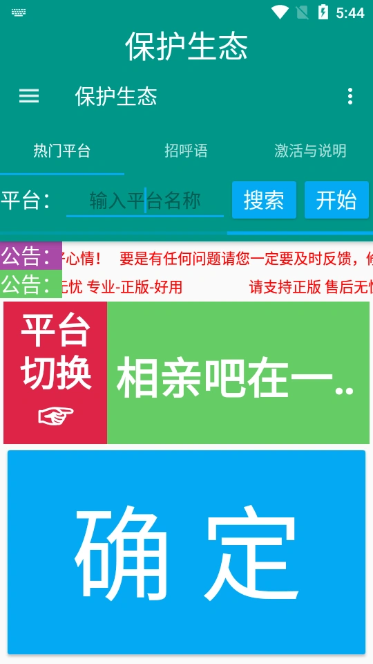 最新保护生态一对一聊天全自动挂机项目,单机一天最少50+【挂机脚本+详细教程】