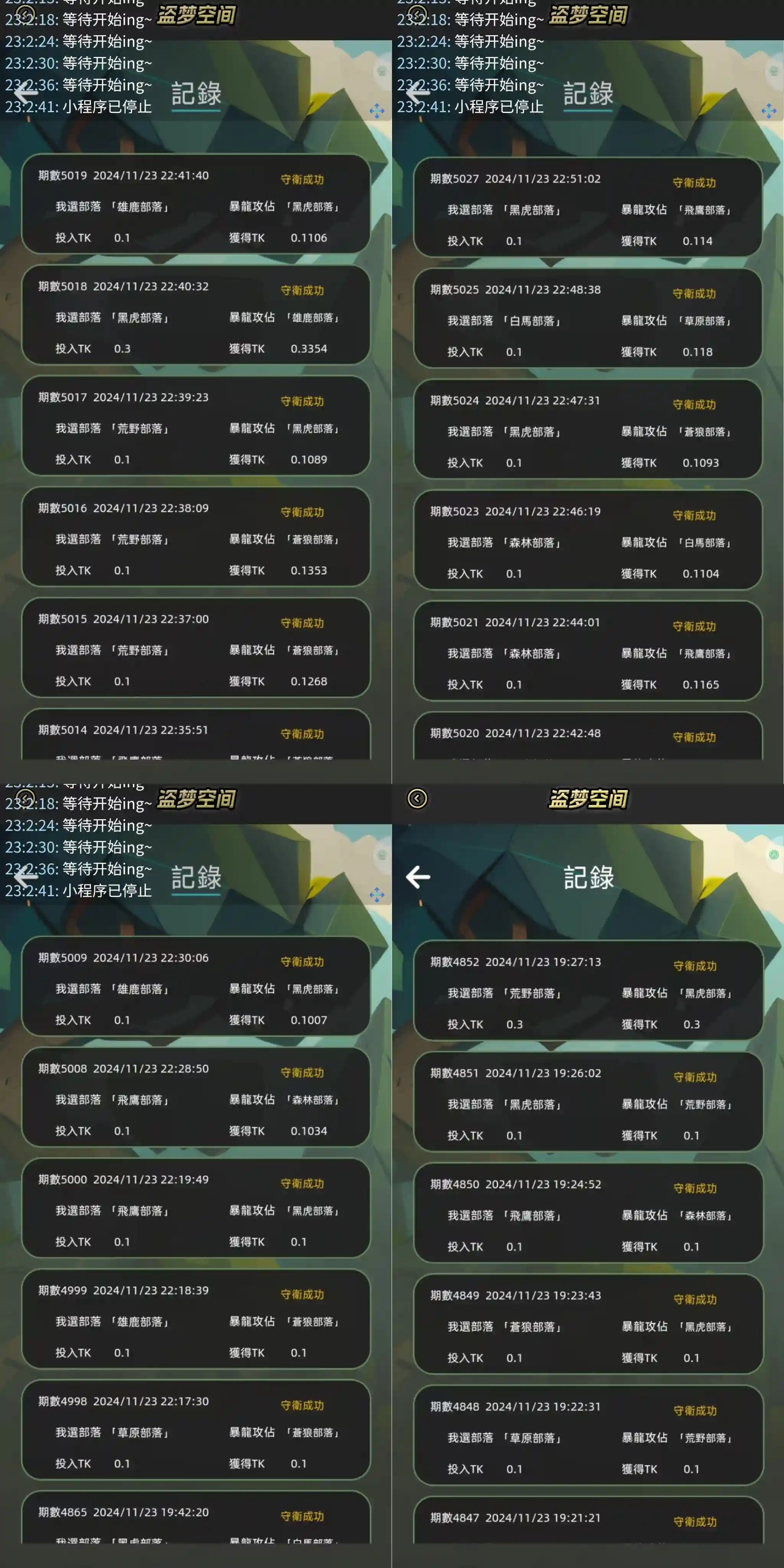 麦光计划大逃杀AI策略分析脚本全自动挂机,实测日收益200+【永久脚本+详细教程】