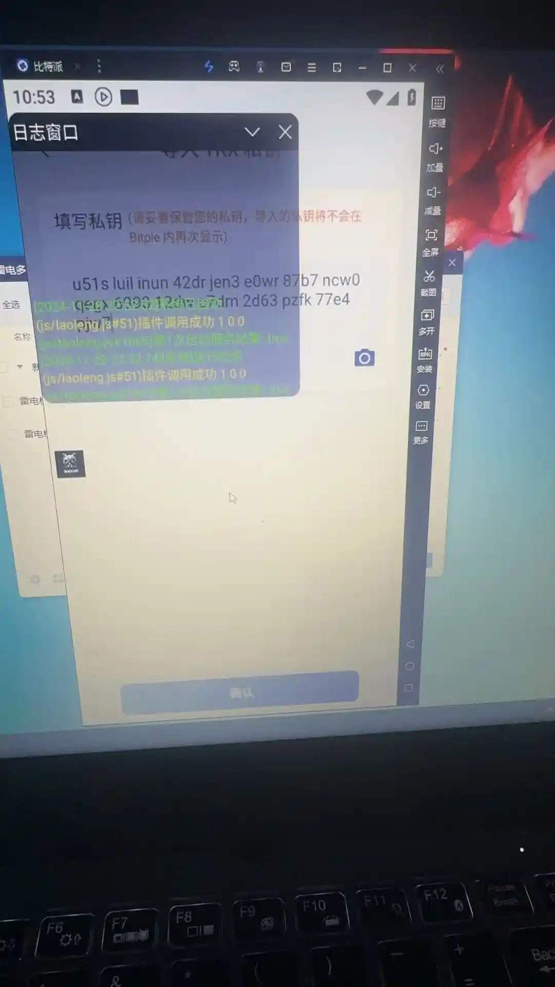 冷钱包ETH和USDT私钥碰撞器,单窗口月利润可达1000+【手机脚本+使用教程】