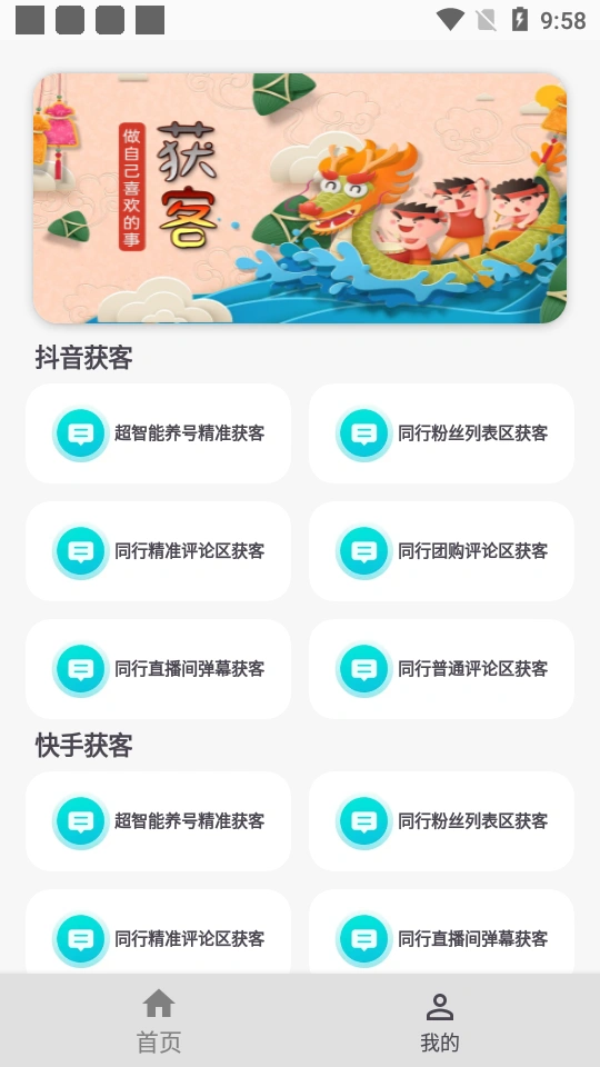 多平台全自动多功能智能获客助手,解放双手自动引流【获客助手+使用教程】