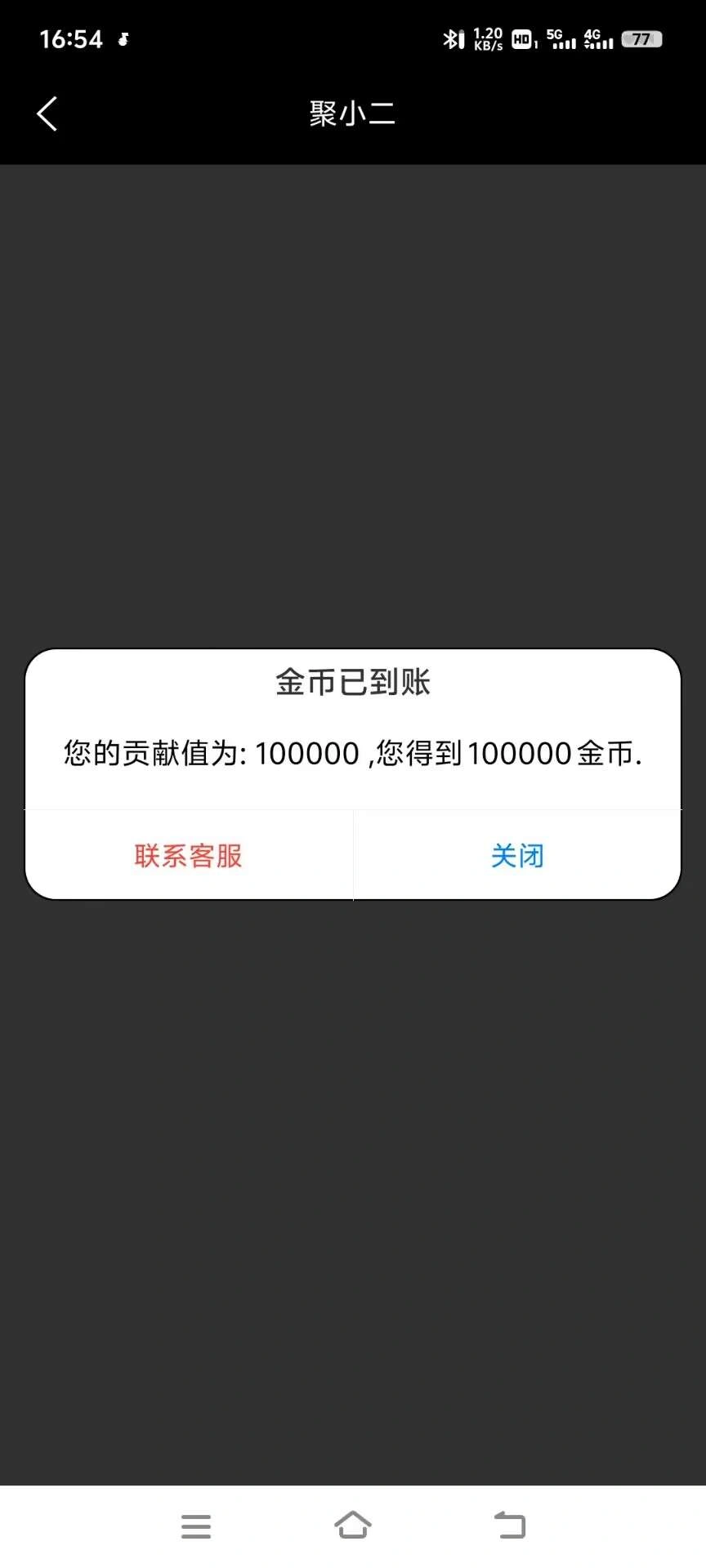 惠普拉新挂机项目一个zfb无限提现单机利润每日20-50【挂机脚本+使用教程】