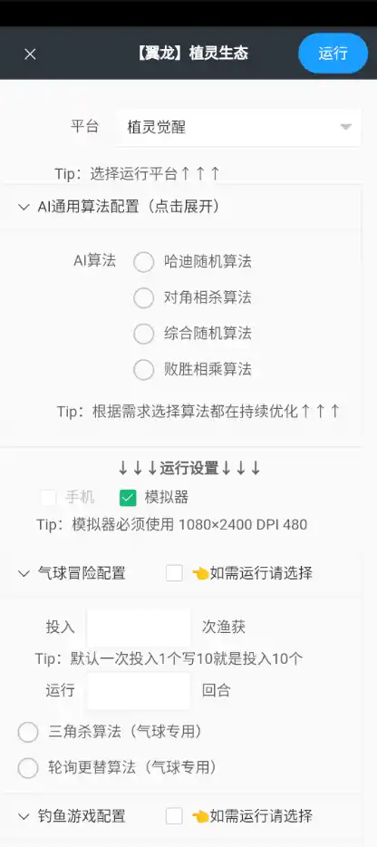 潮玩旗下植灵崛起生态大逃杀掘金挂机脚本,实测单机挂机收益200+【挂机脚本+使用教程】