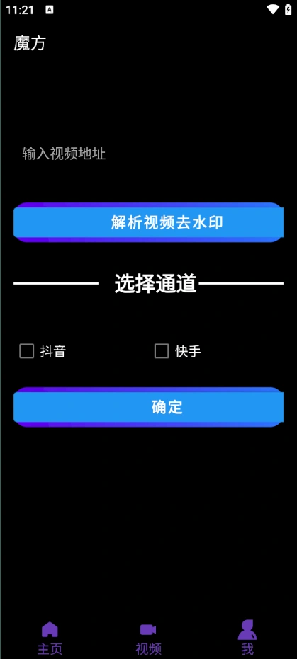 魔方去重二创一键搬运神器,卡笔记卡图文卡章节特效【搬运助手+使用教程】