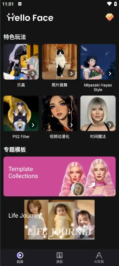 AI视频换脸软件,无缝衔接视频可过原创【永久脚本+使用教程】