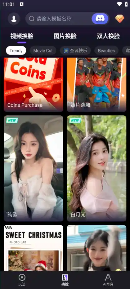 AI视频换脸软件,无缝衔接视频可过原创【永久脚本+使用教程】