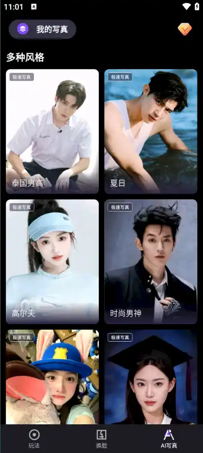 AI视频换脸软件,无缝衔接视频可过原创【永久脚本+使用教程】