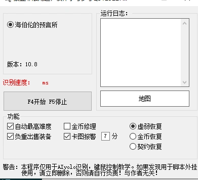 DNF地下城端游全自动打金搬砖挂机项目,单号日入100+【挂机脚本+使用教程】
