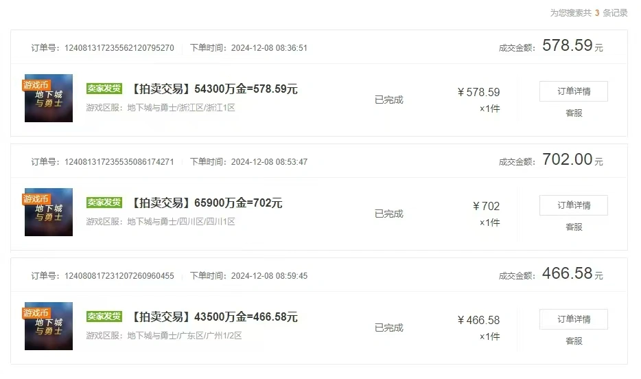 DNF地下城端游全自动打金搬砖挂机项目,单号日入100+【挂机脚本+使用教程】