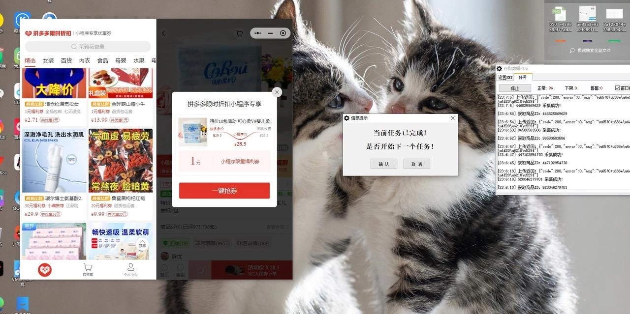 拼多多小程序全自动浏览挂机项目,单窗口日收益50+多号多撸【挂机脚本+收益结算】