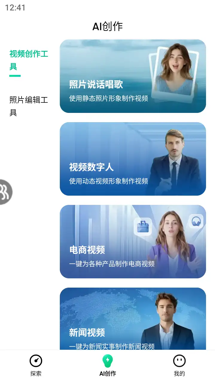 1234567转成视频数字人数字人克隆一比一复刻【智能脚本+使用教程】