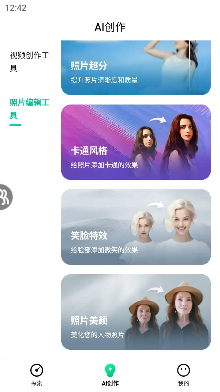 1234567转成视频数字人数字人克隆一比一复刻【智能脚本+使用教程】