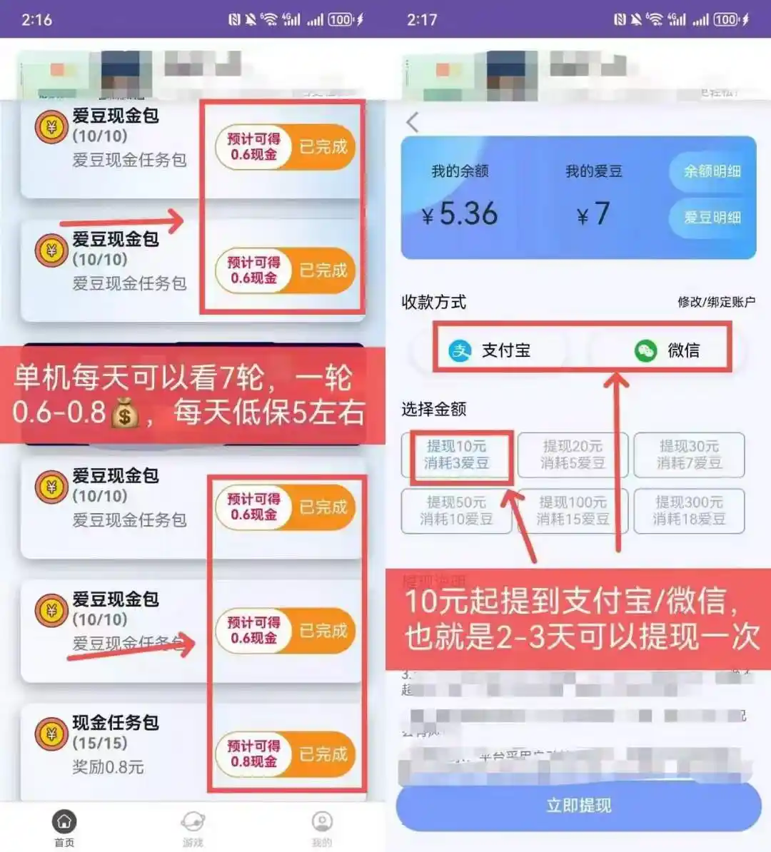 爱豆呀广告挂机自动掘金,单机收益8元 福利/现金任务/每日低保【永久脚本+使用教程】