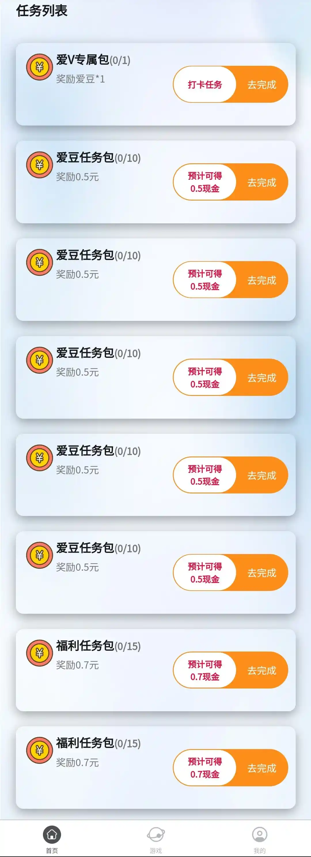 爱豆呀广告挂机自动掘金,单机收益8元 福利/现金任务/每日低保【永久脚本+使用教程】