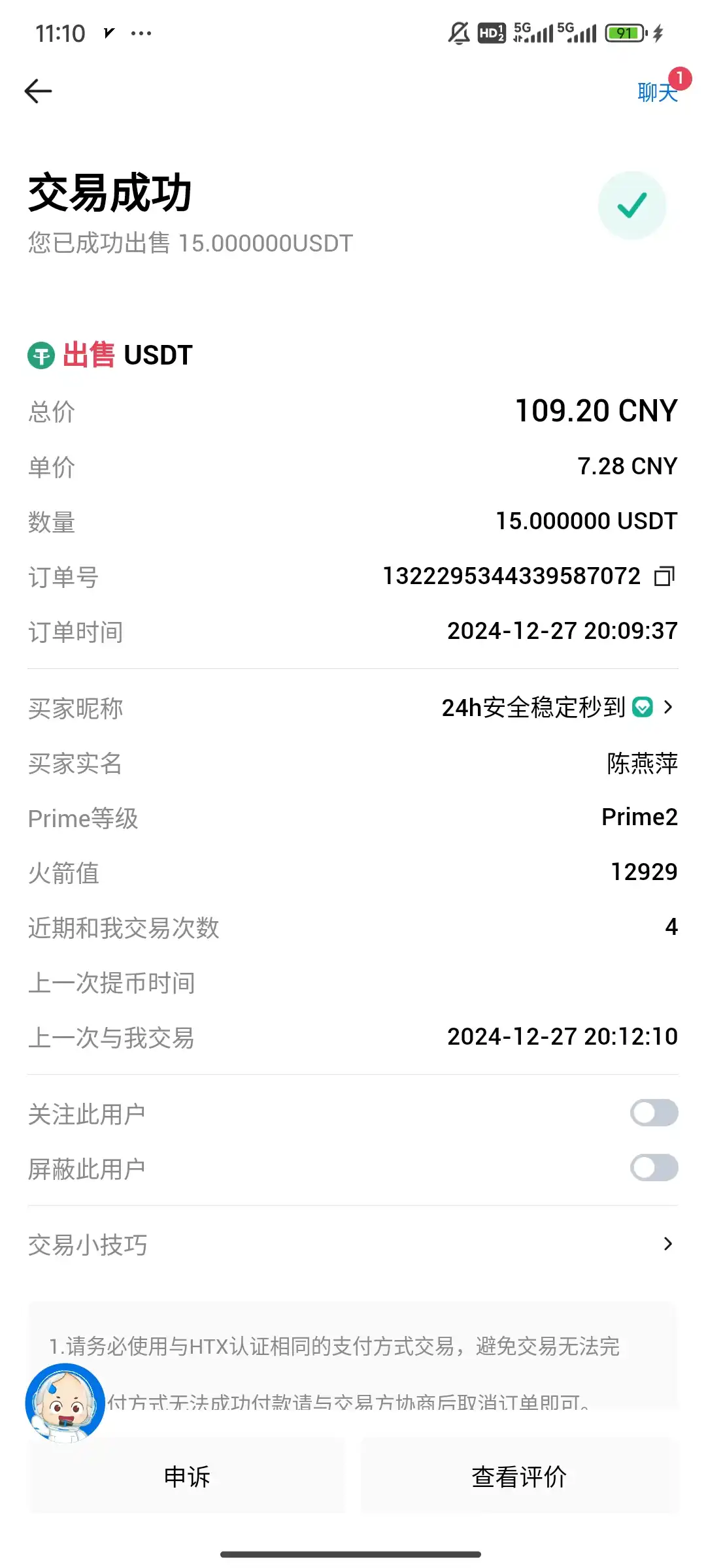 俄罗斯Ad广告浏览全自动挂机撸金项目,单窗口一天5-15元【挂机脚本+详细教程】