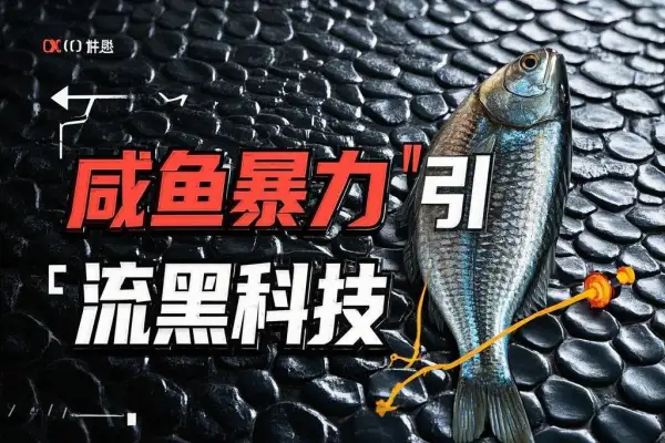 咸鱼全自动私信暴力引流黑科技,解放双手自动引流【截流助手+使用教程】