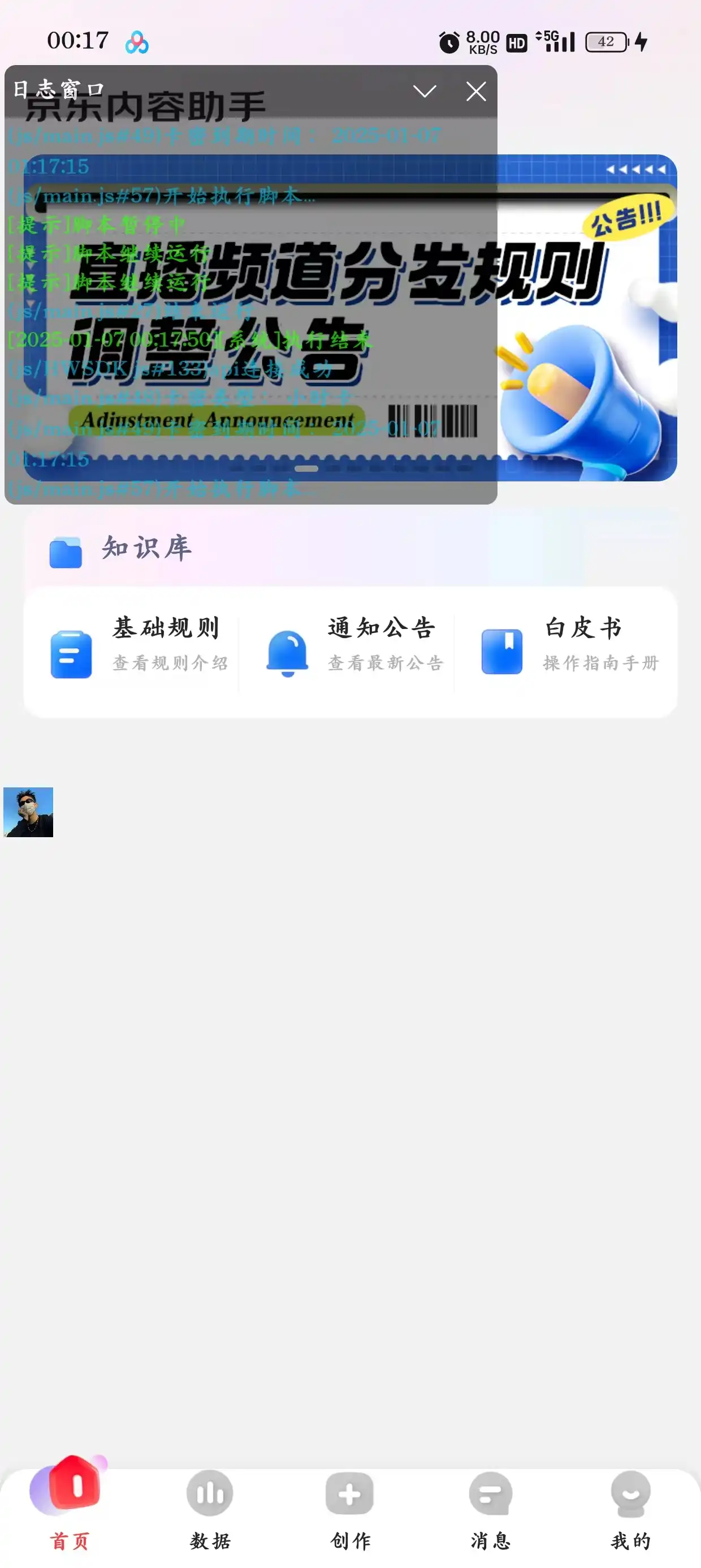 京东短视频带货黑科技,一键全自动发布视频,批量矩阵日入1000+【自动脚本+实操教程】