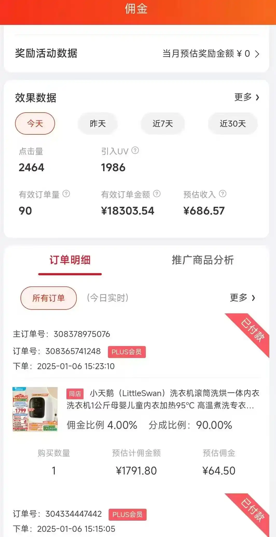 京东短视频带货黑科技,一键全自动发布视频,批量矩阵日入1000+【自动脚本+实操教程】