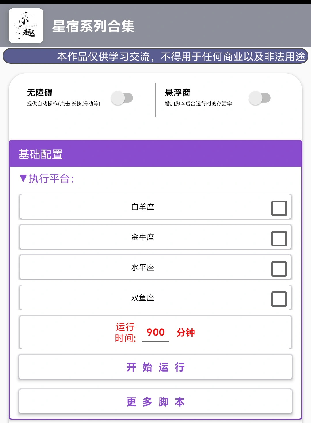广告撸包助手,全自动看广告,单机日收益20+ 【挂机助手+使用教程】