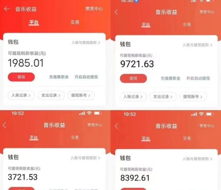 网易云音乐网页版挂机脚本,号称日赚500+【挂机脚本+使用教程】