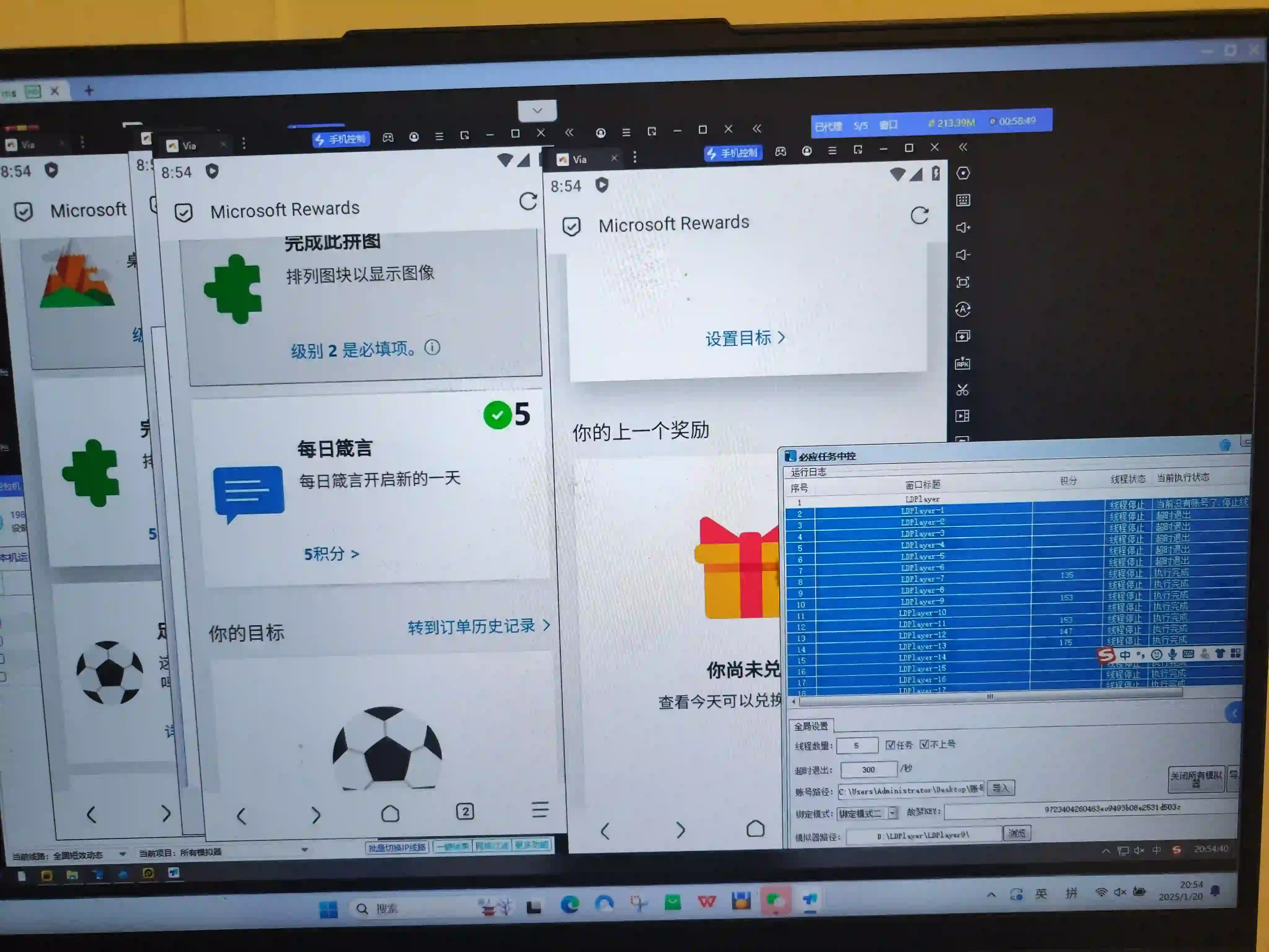 工作室长期稳定微软积分挂机项目,单机一天200+可无限放大【中控脚本+使用教程】