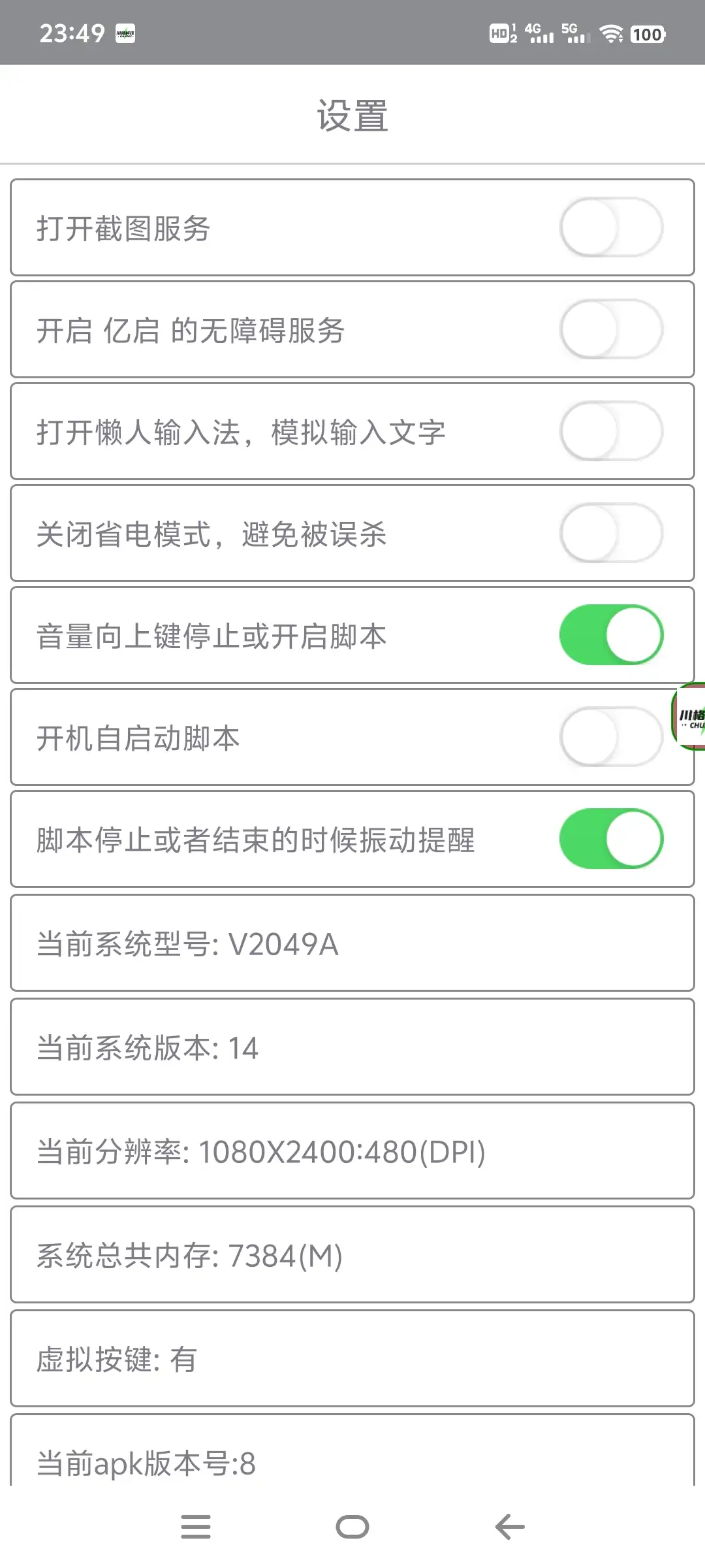 亿启赚广告挂机项目,无需养机单机日入30+【挂机脚本+使用教程】