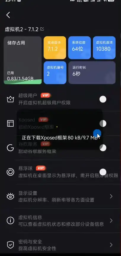 安卓虚拟机,支持无限多开必备神器【永久脚本+使用教程】