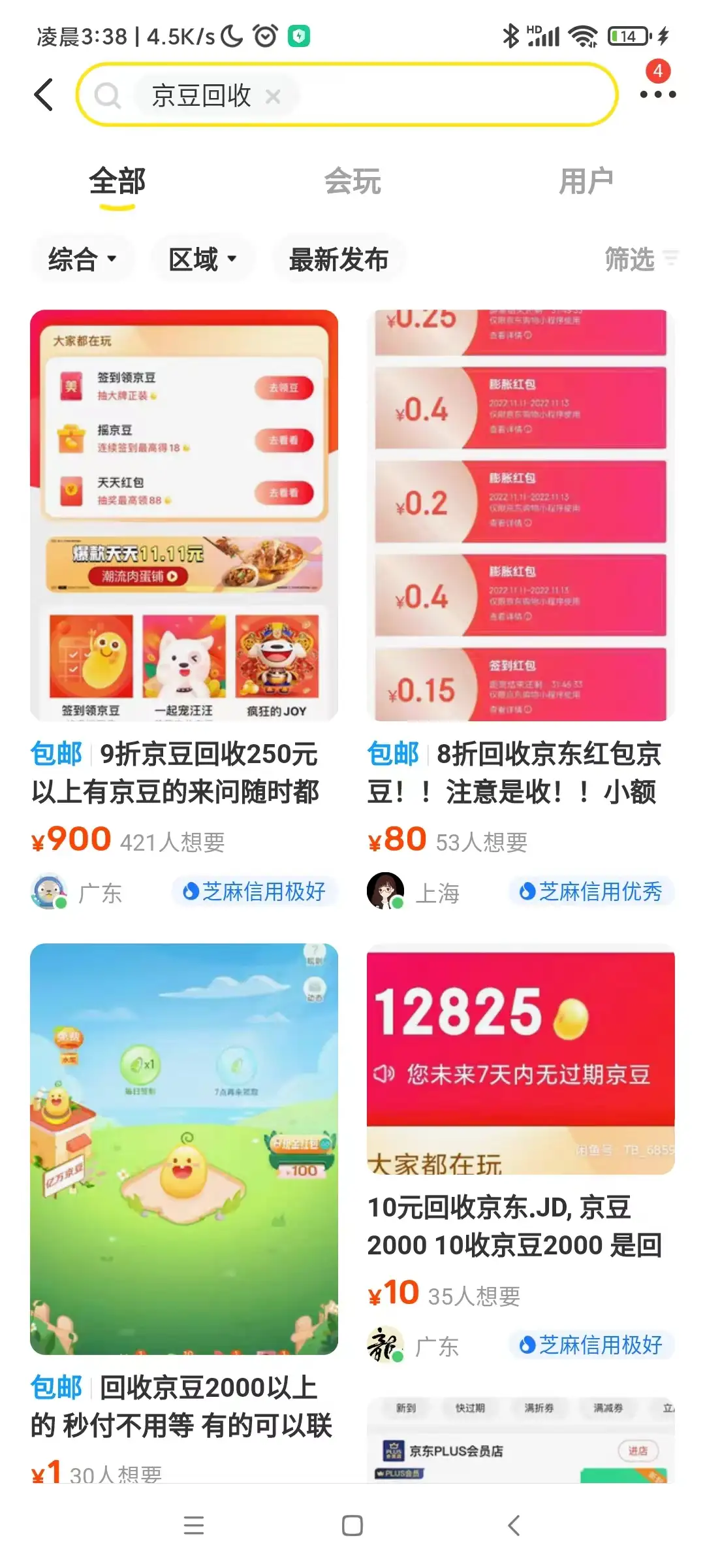 京东代挂批量协议全自动挂机项目, 批量撸京豆撸货可批量无限放大【协议脚本+使用教程】