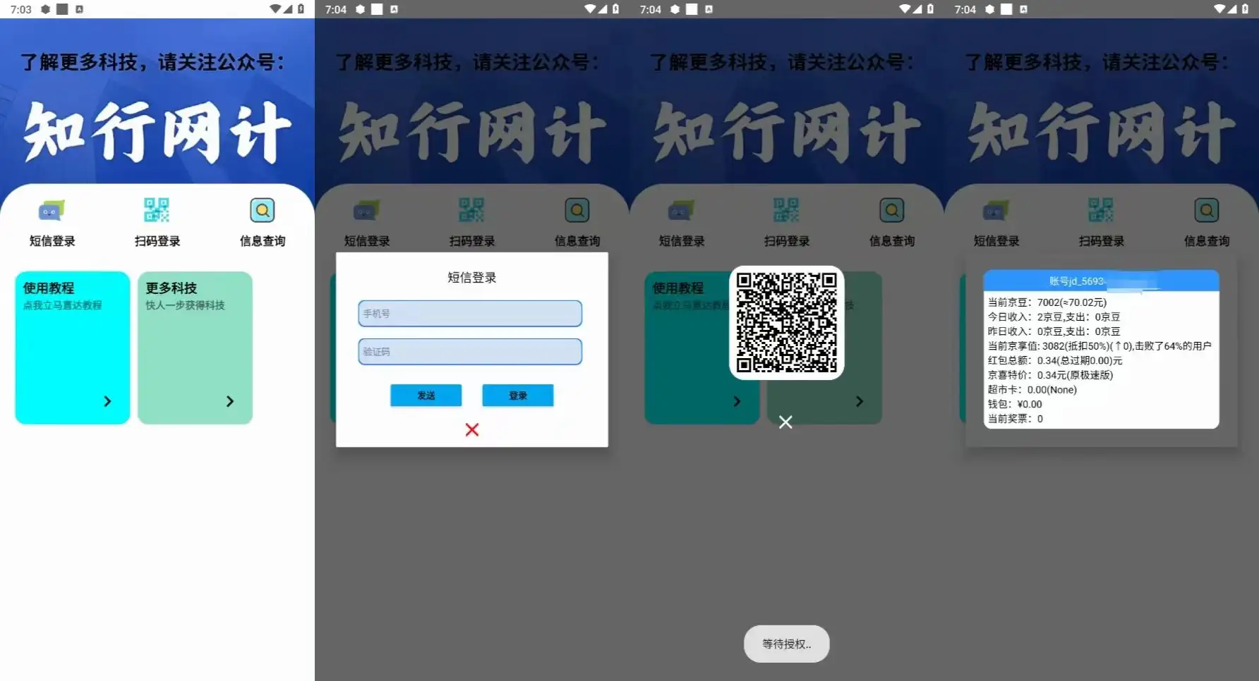 京东代挂批量协议全自动挂机项目, 批量撸京豆撸货可批量无限放大【协议脚本+使用教程】