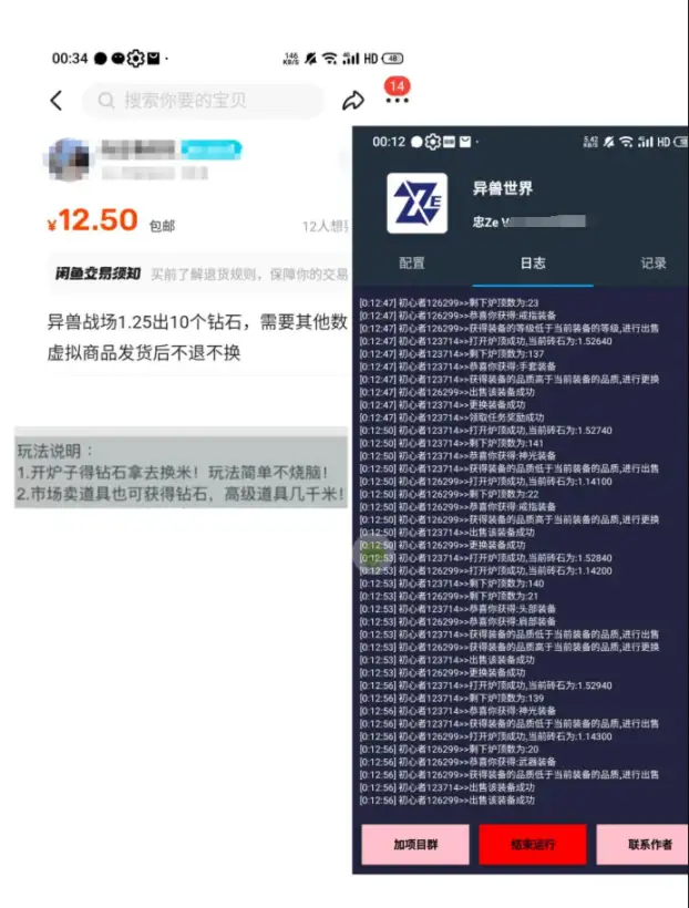 异兽战场全自动挂机协议,单机一 天最少50+【协议脚本+使用教程】