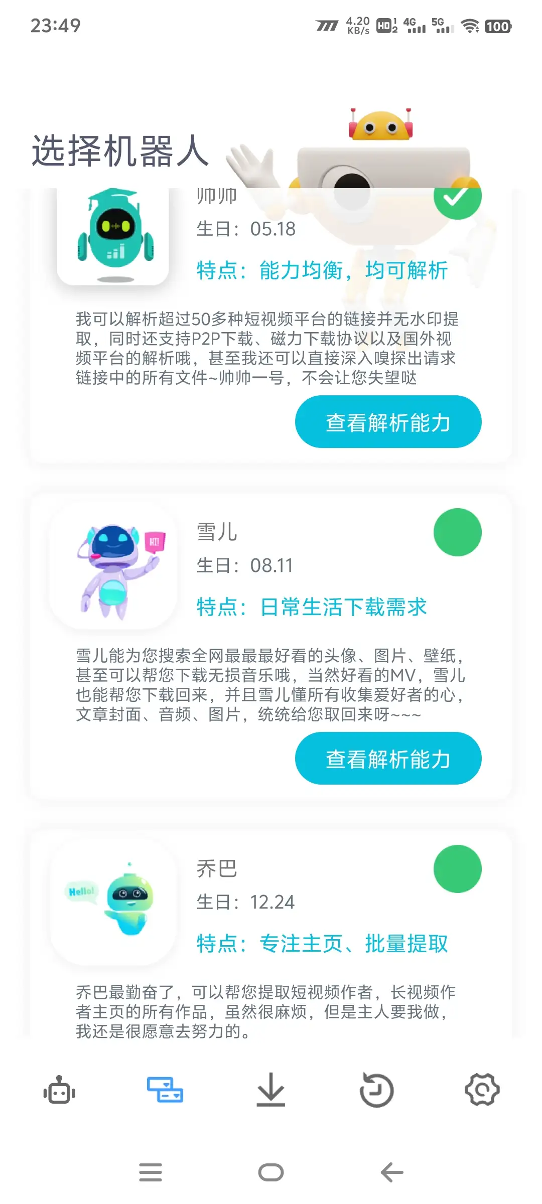 全平台解析助手,电商,短剧,短视频无水印解析下载【解析软件+使用教程】