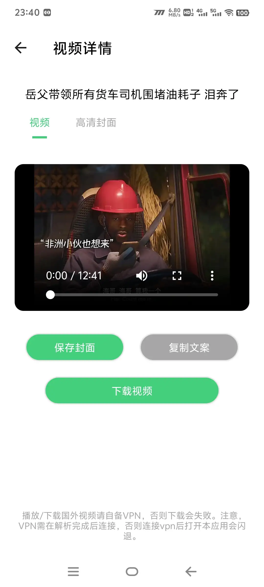 全平台解析助手,电商,短剧,短视频无水印解析下载【解析软件+使用教程】