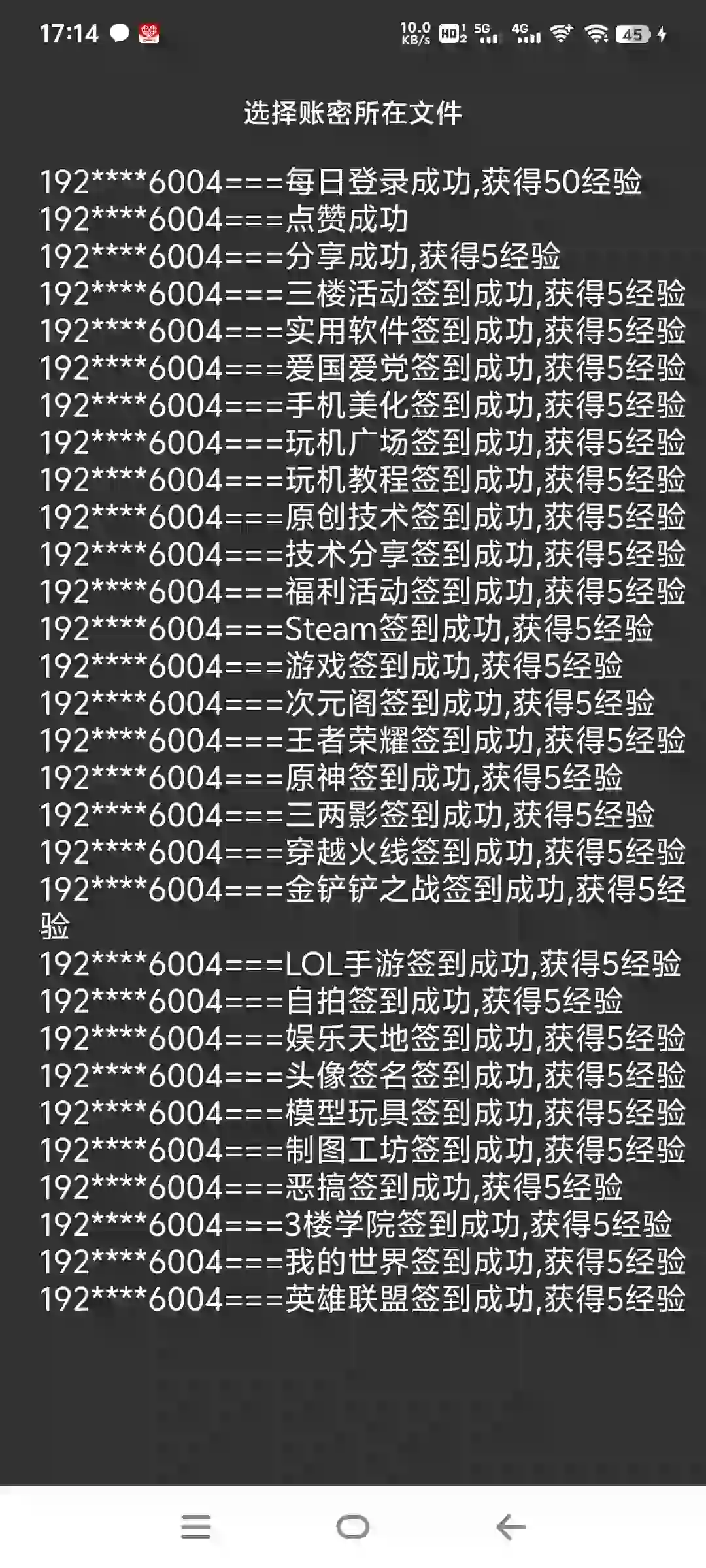 最新葫芦侠账号搬砖项目,协议全自动挂机账号包回收日入1000+【协议脚本+使用教程】